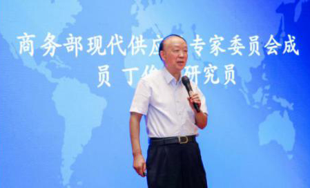 商務部現(xiàn)代供應鏈專家委員會研究員丁俊發(fā)