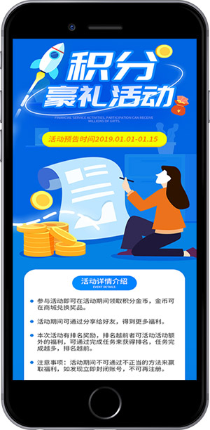 二維碼營銷系統的積分營銷界面