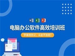 從入門(mén)到精通 高效計(jì)算機(jī)等級(jí)與技能培訓(xùn)指南